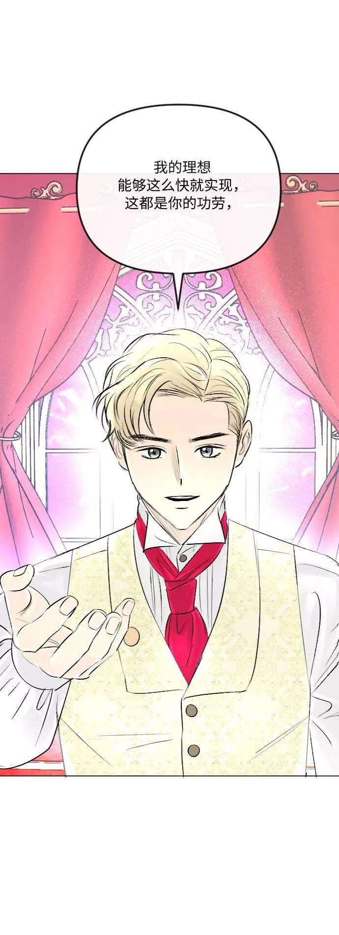 完结后捡了个男二34话