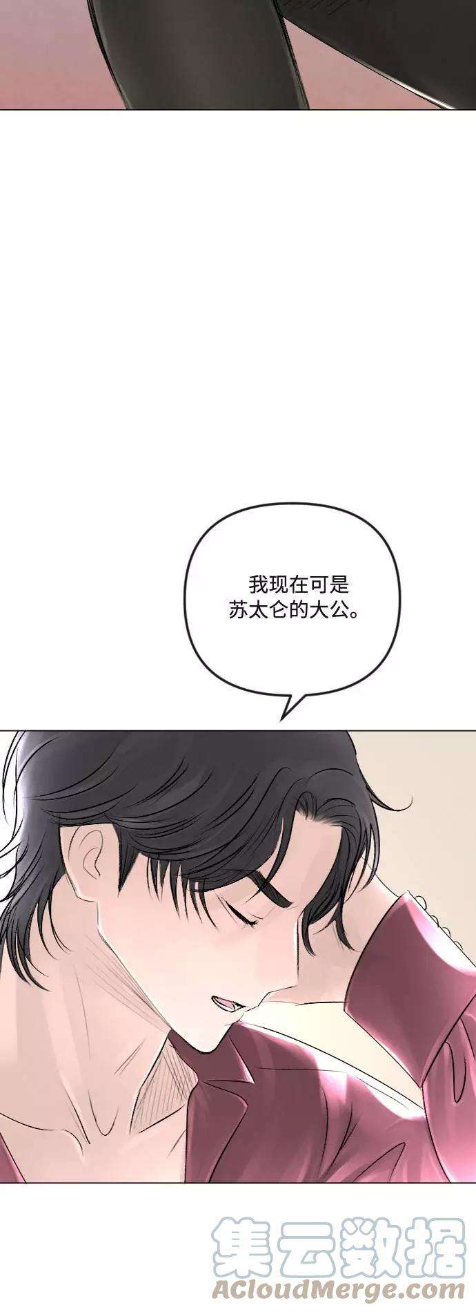完结后捡了个男二34话