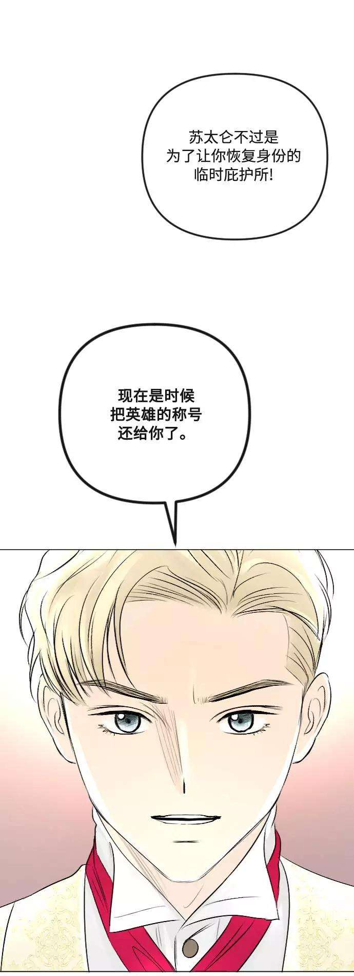 完结后捡了个男二34话
