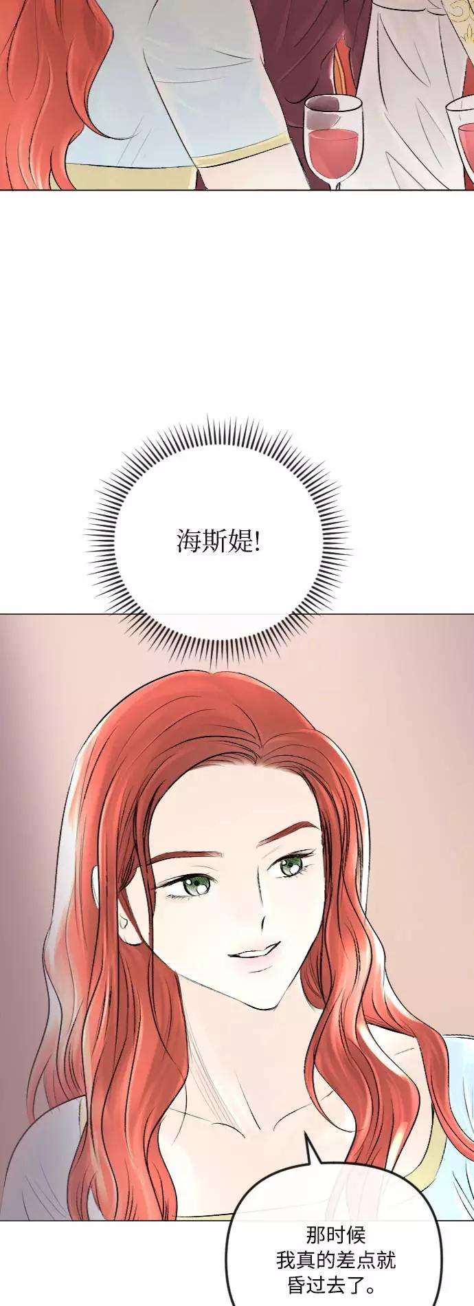 完结后捡了个男二34话