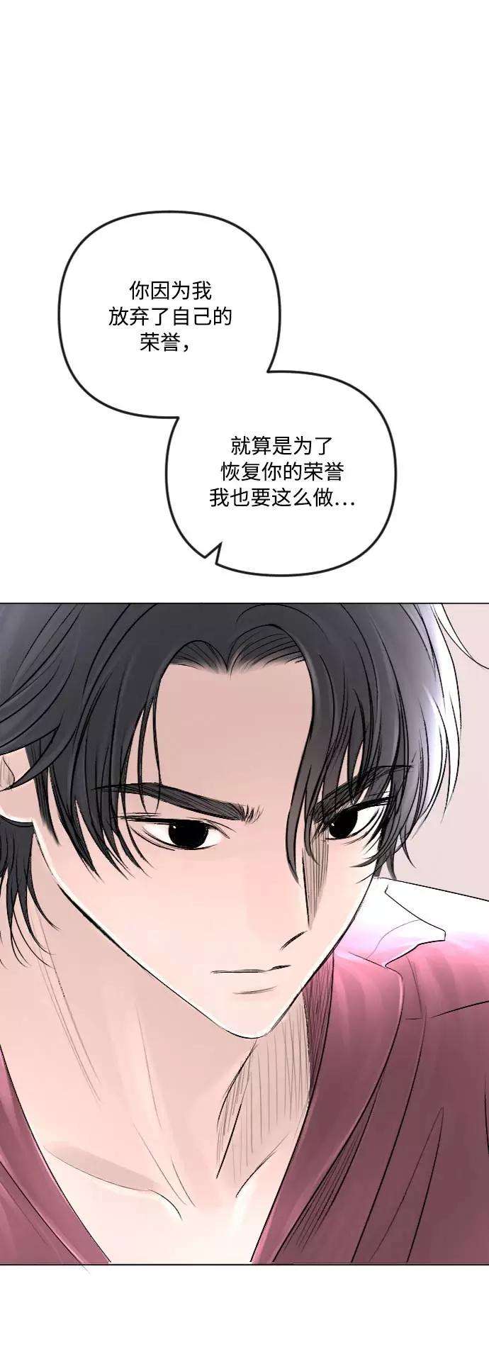 完结后捡了个男二34话