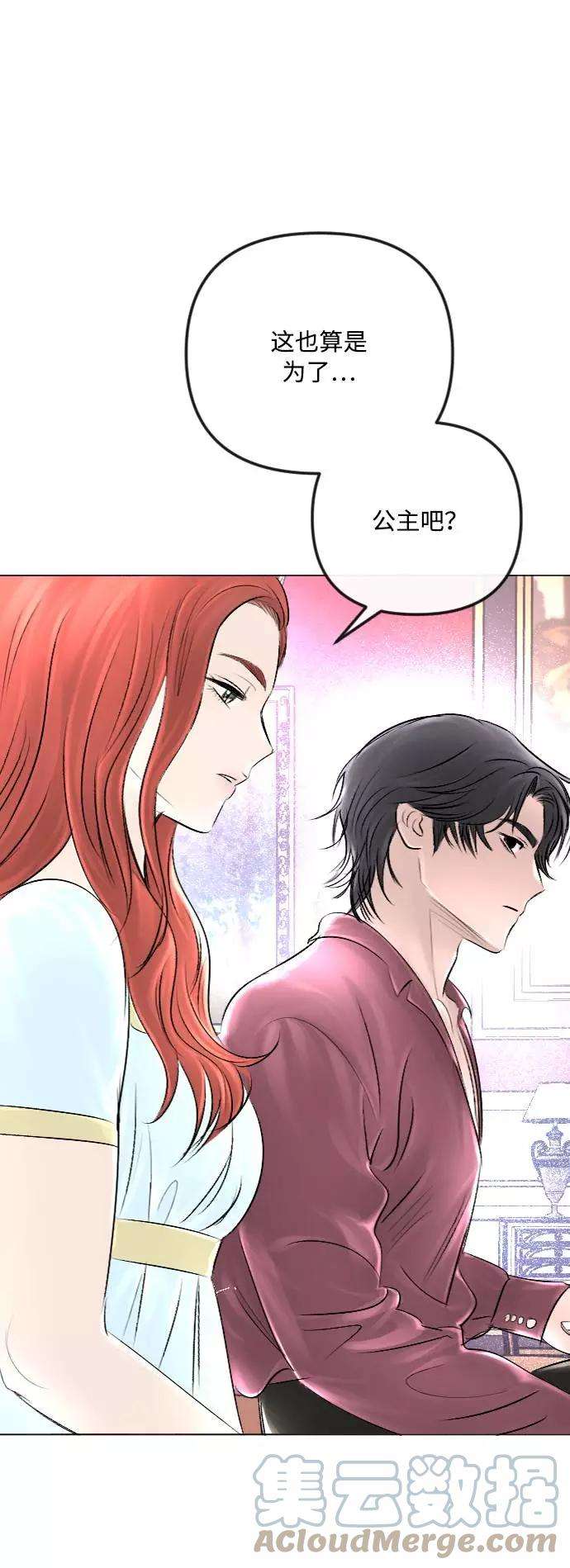 完结后捡了个男二34话