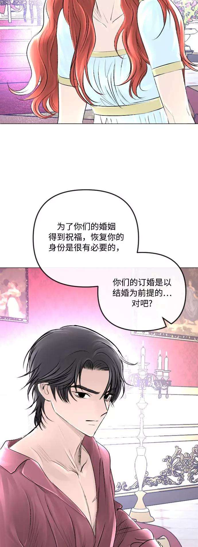 完结后捡了个男二34话