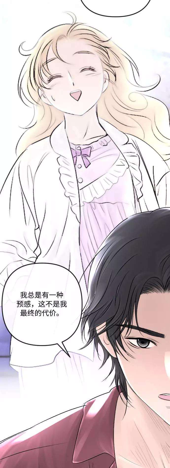 完结后捡了个男二34话