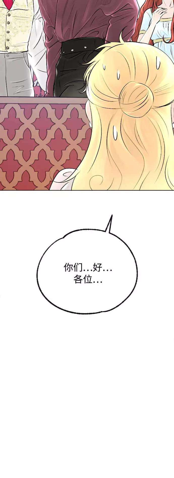 完结后捡了个男二34话