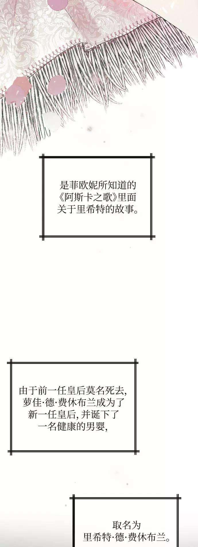 完结后捡了个男二34话