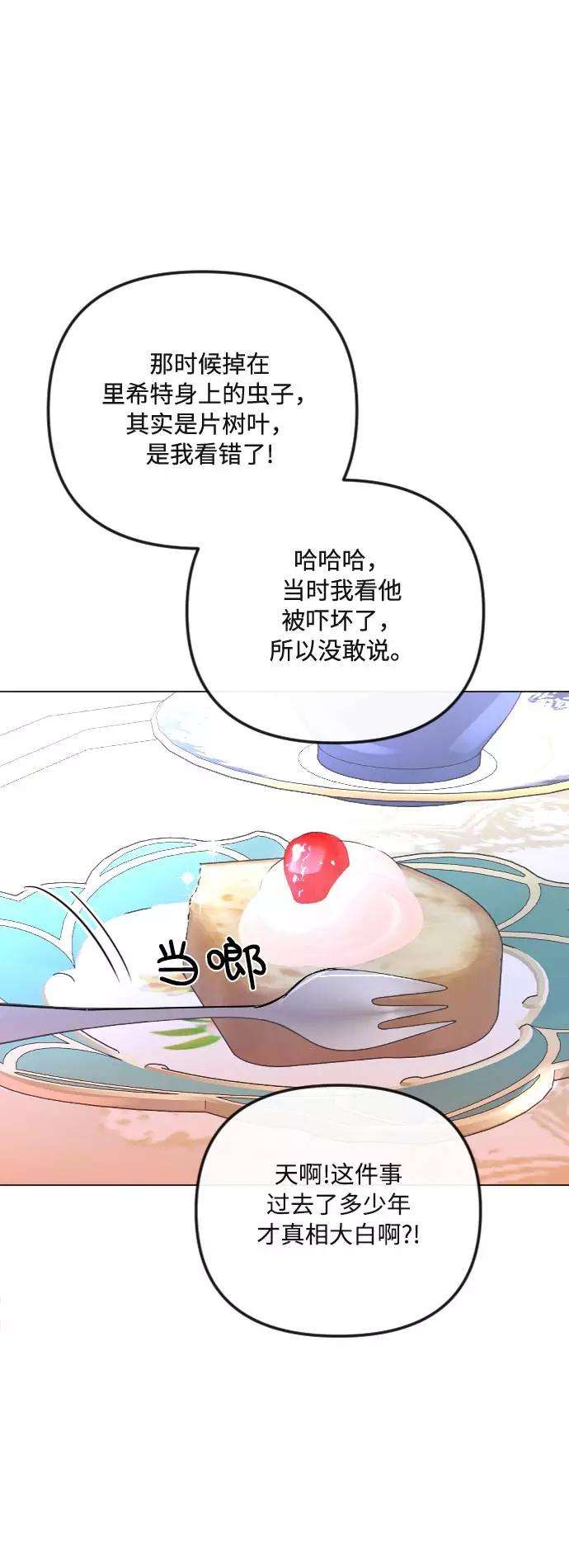 完结后捡了个男二34话