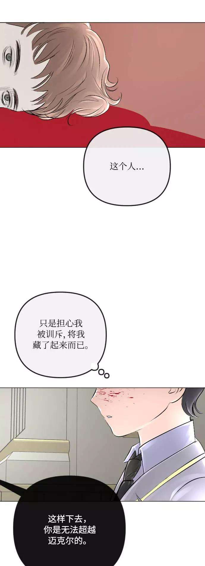 完结后捡了个男二34话