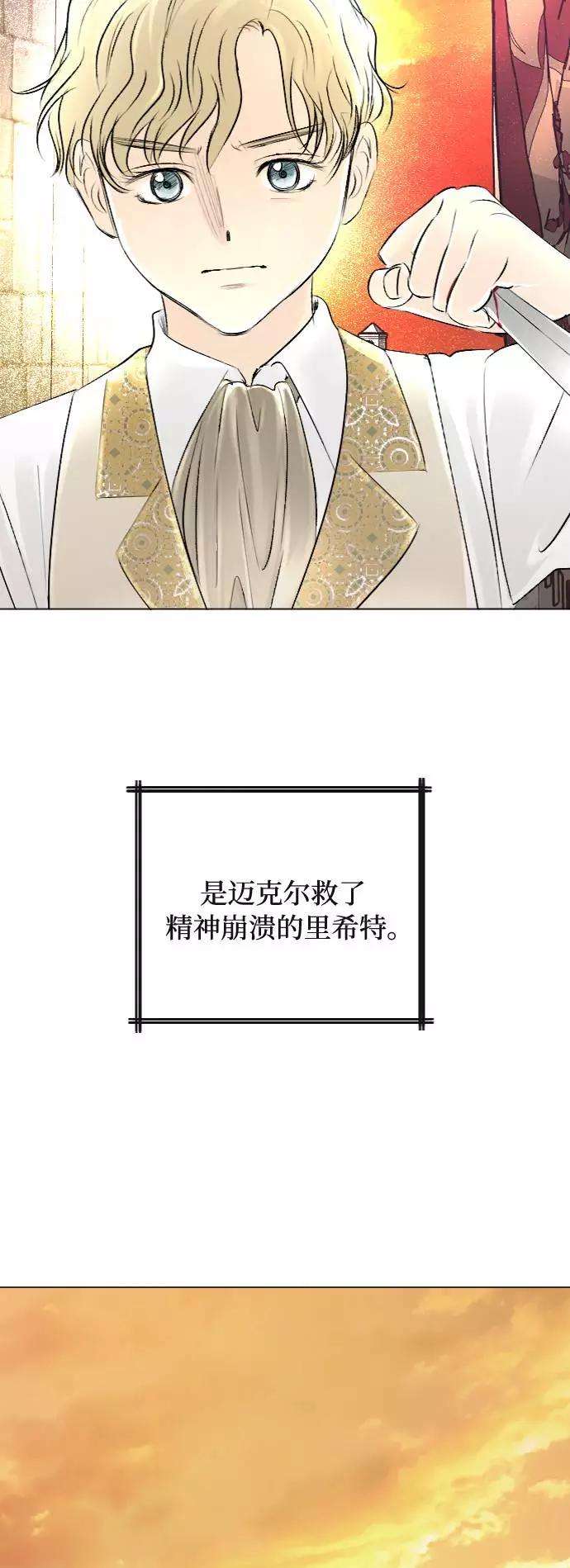 完结后捡了个男二34话