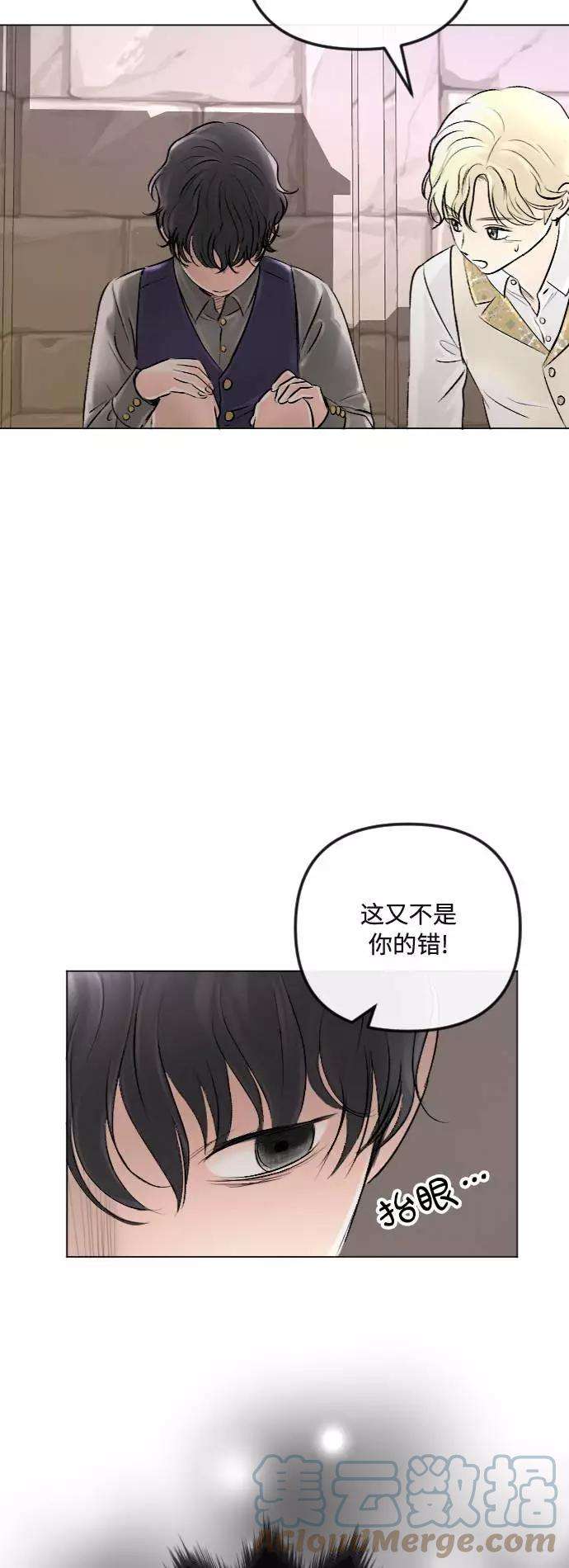 完结后捡了个男二34话