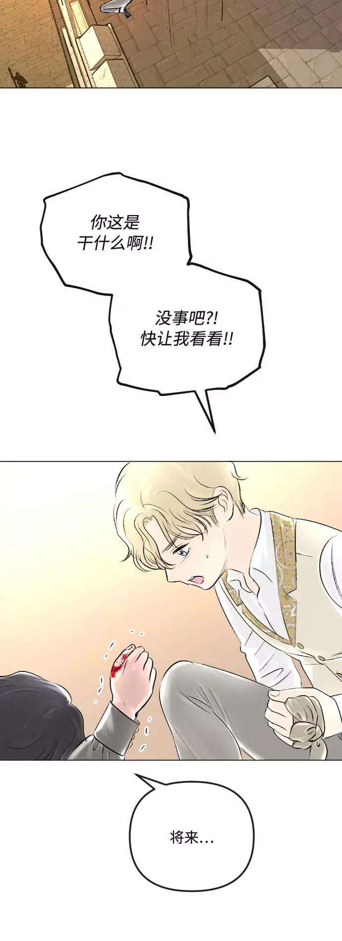 完结后捡了个男二34话
