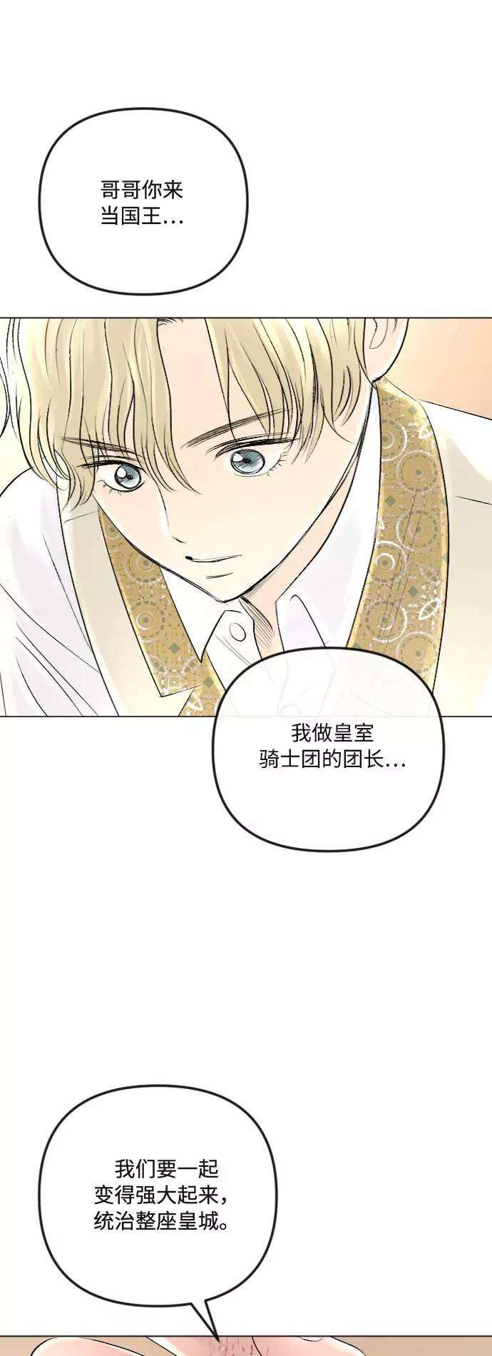 完结后捡了个男二34话