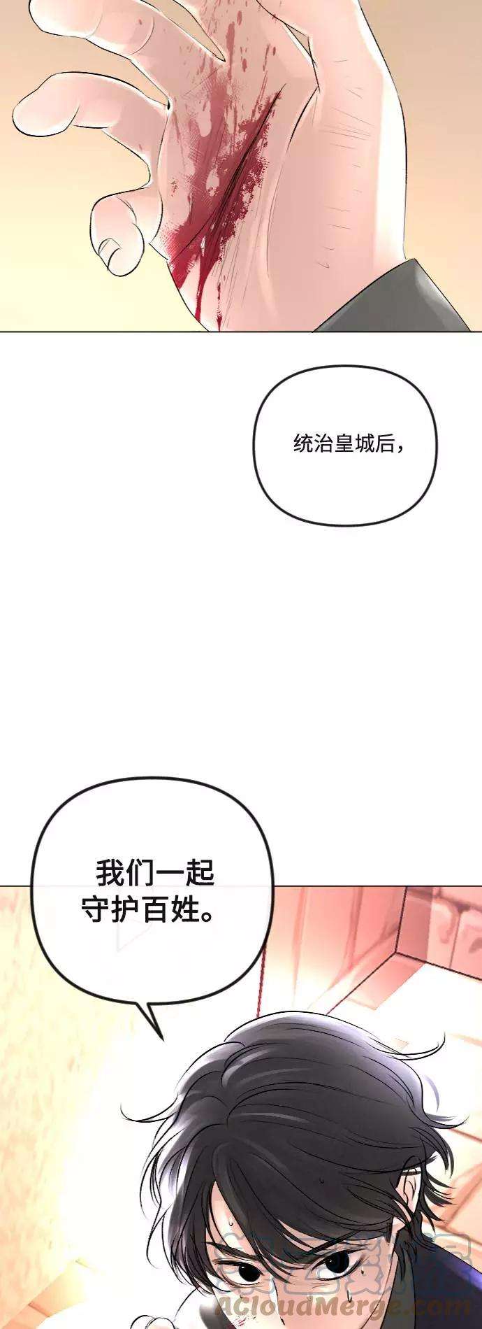 完结后捡了个男二34话