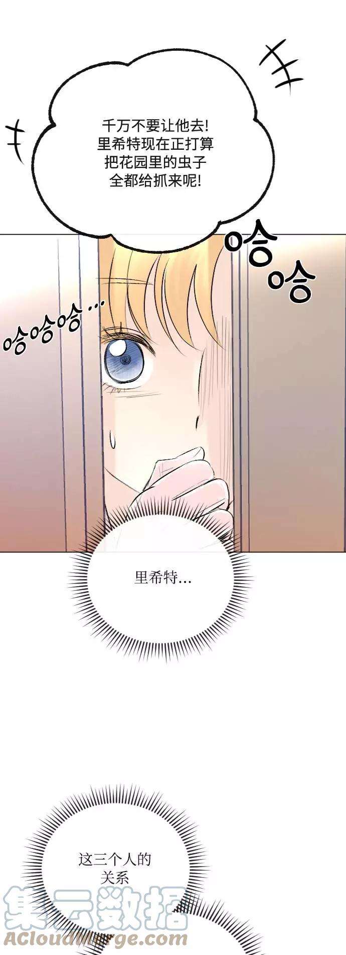 完结后捡了个男二34话