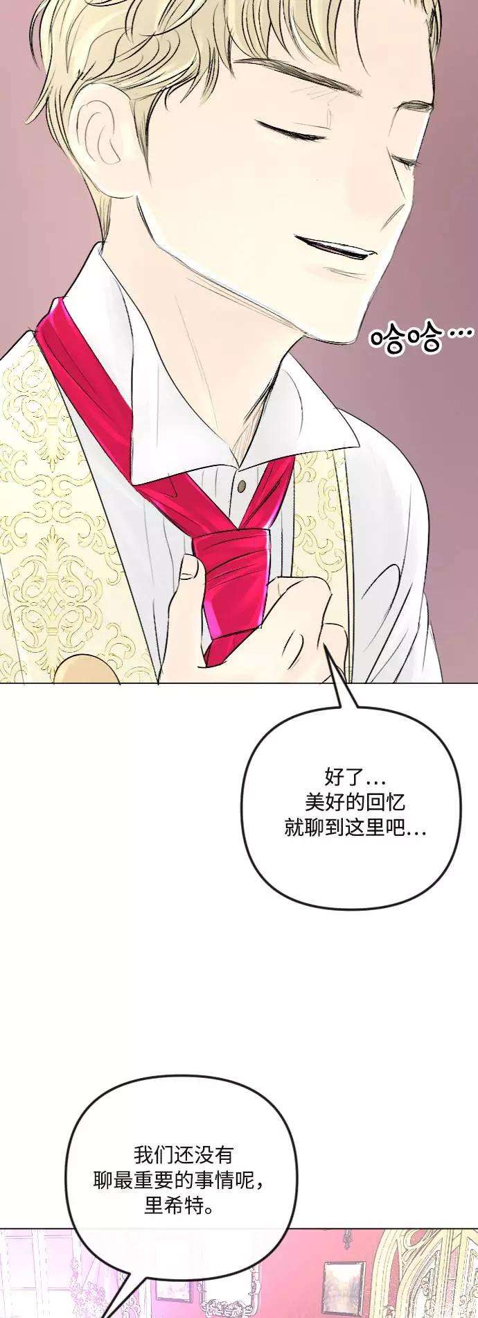 完结后捡了个男二34话
