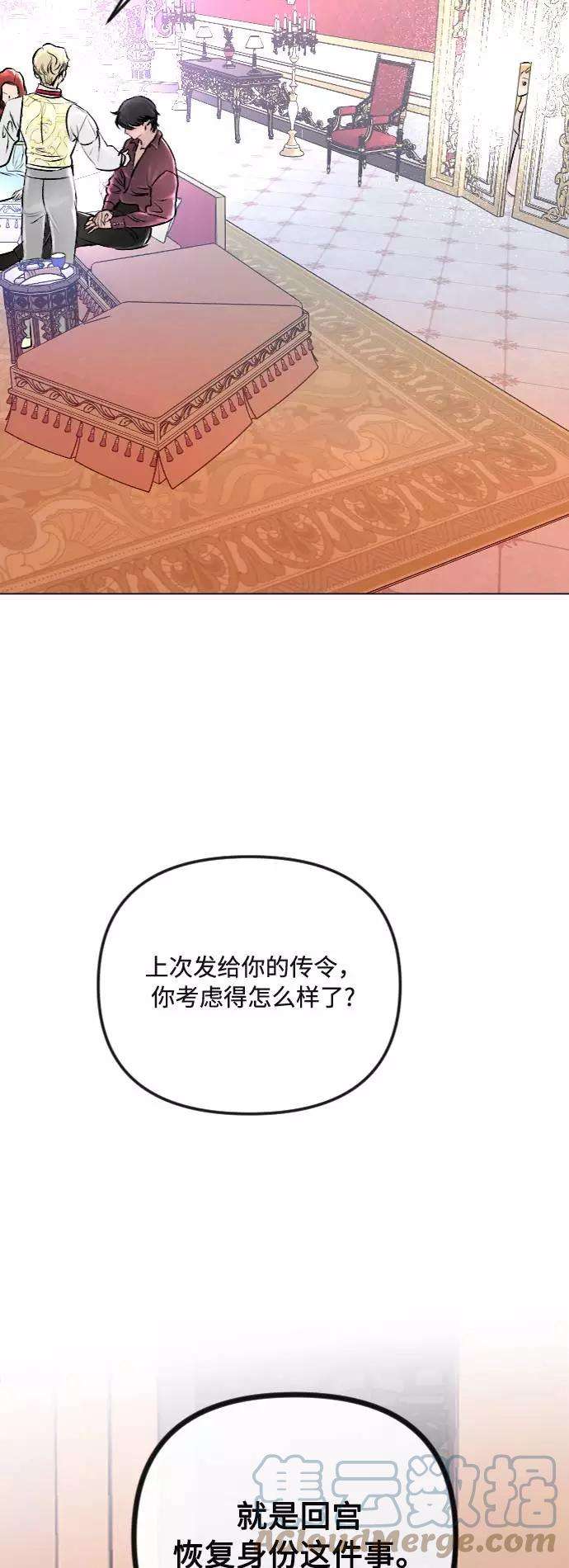 完结后捡了个男二34话