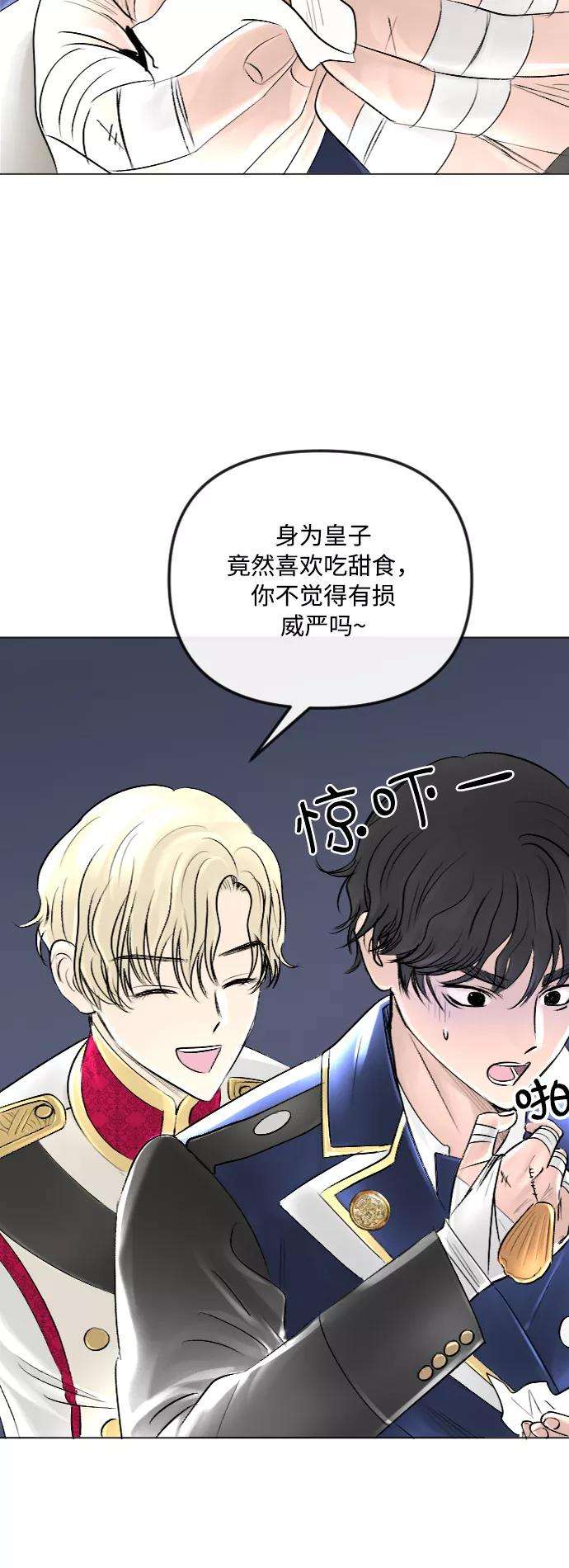 完结后捡了个男二35话