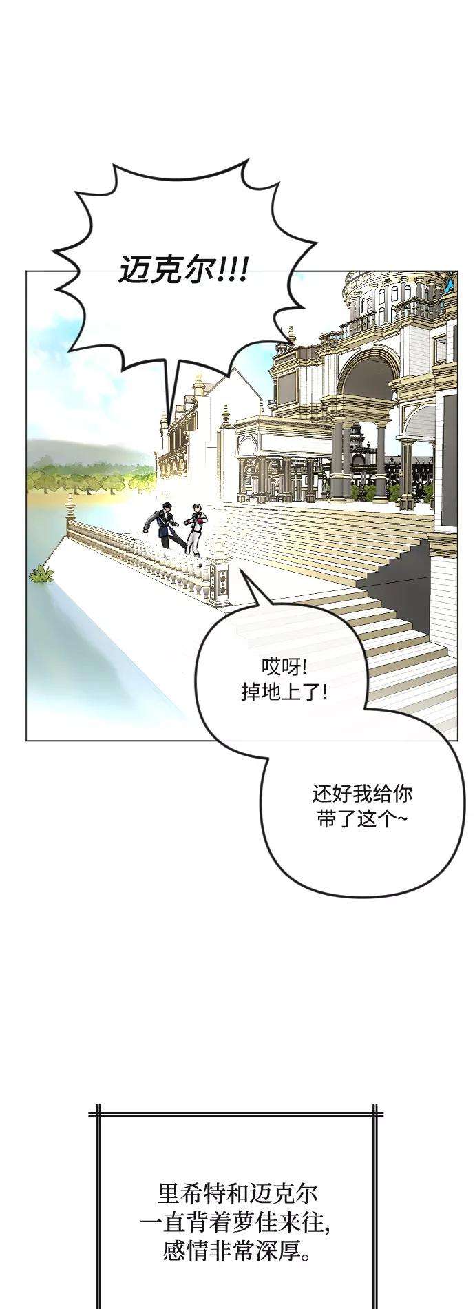 完结后捡了个男二35话