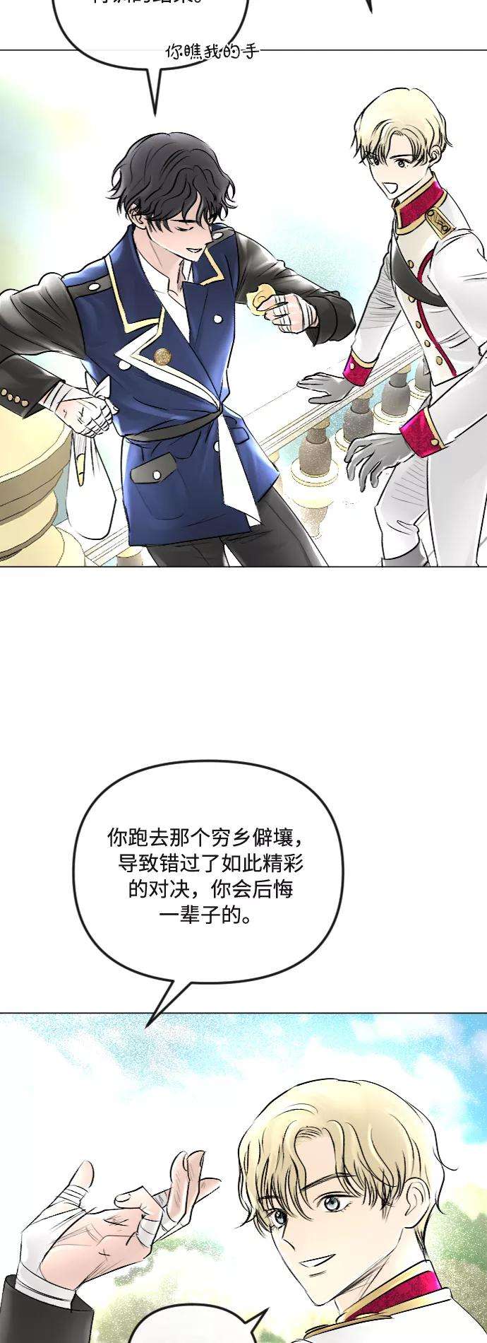 完结后捡了个男二35话