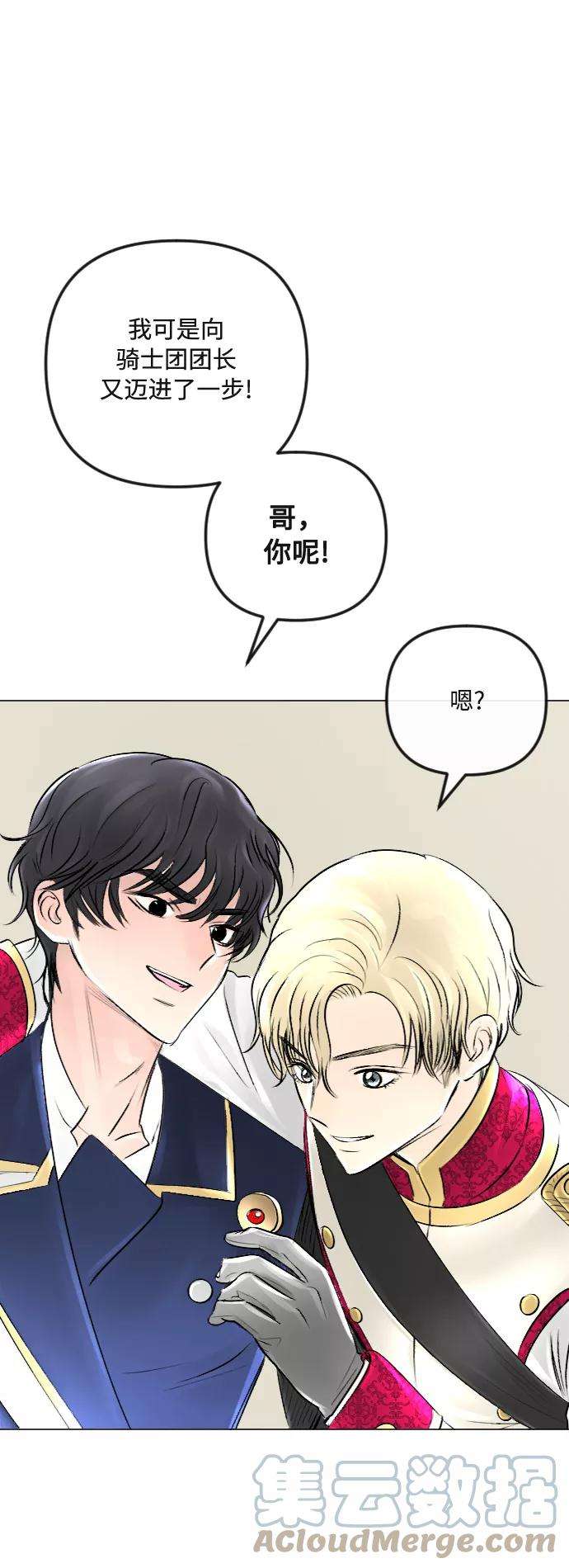 完结后捡了个男二35话