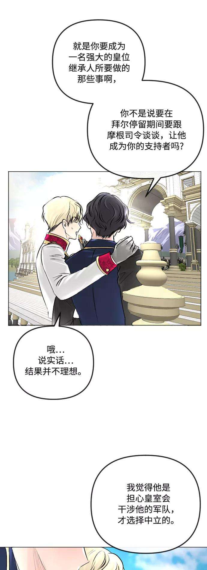 完结后捡了个男二35话