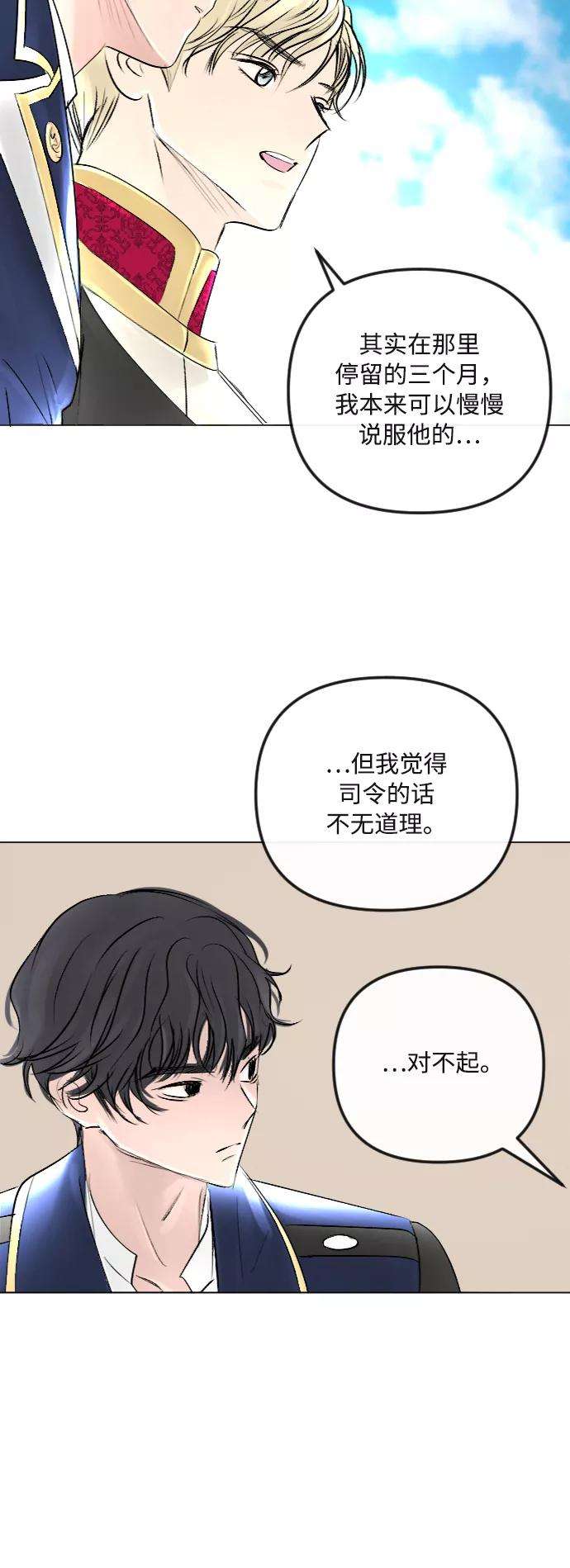 完结后捡了个男二35话