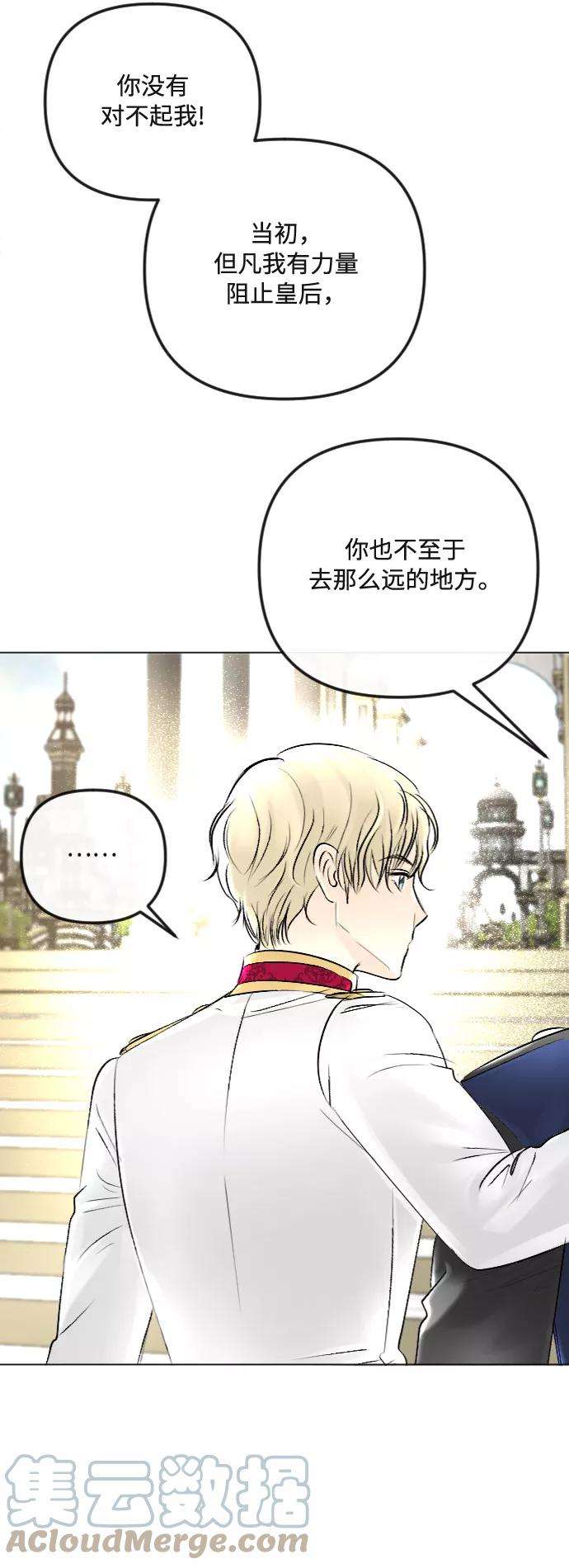 完结后捡了个男二35话