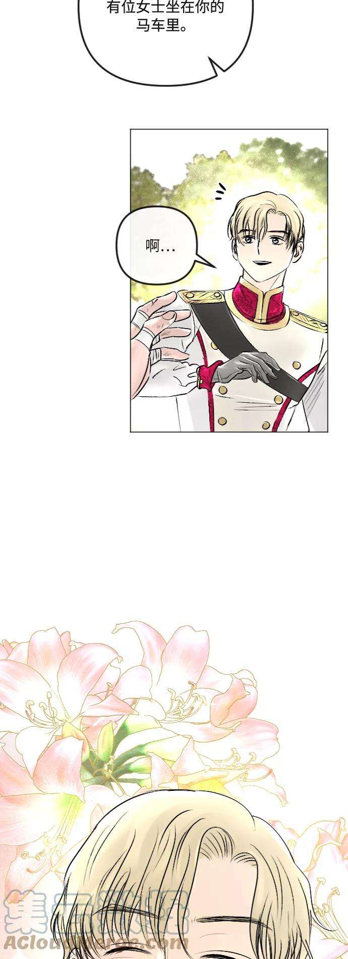 完结后捡了个男二35话