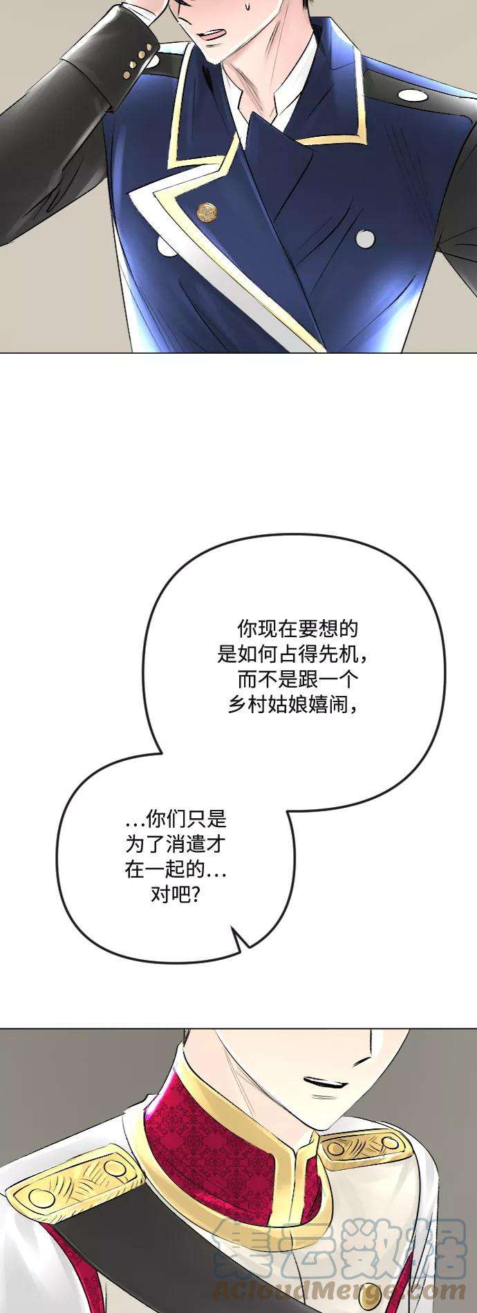 完结后捡了个男二35话