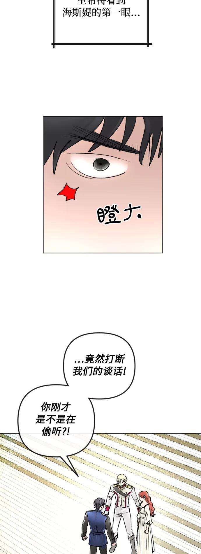 完结后捡了个男二35话