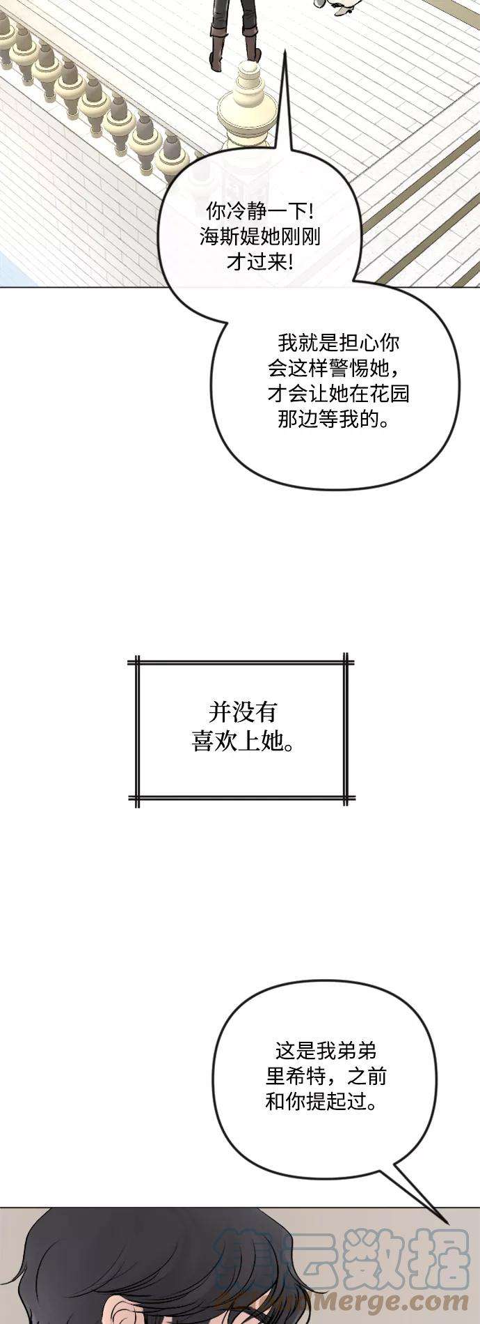 完结后捡了个男二35话