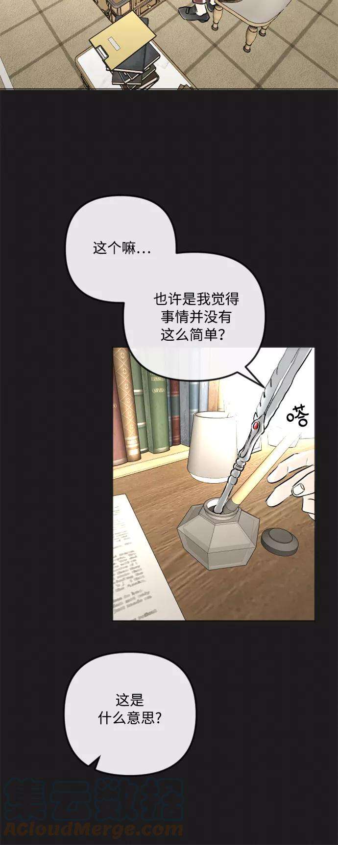 完结后捡了个男二35话