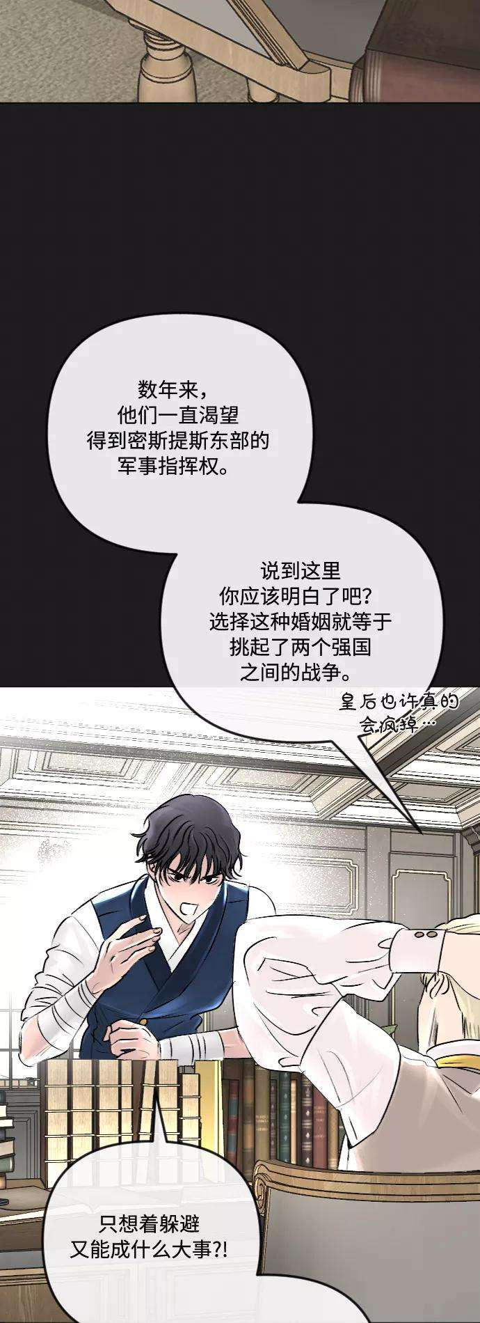 完结后捡了个男二35话