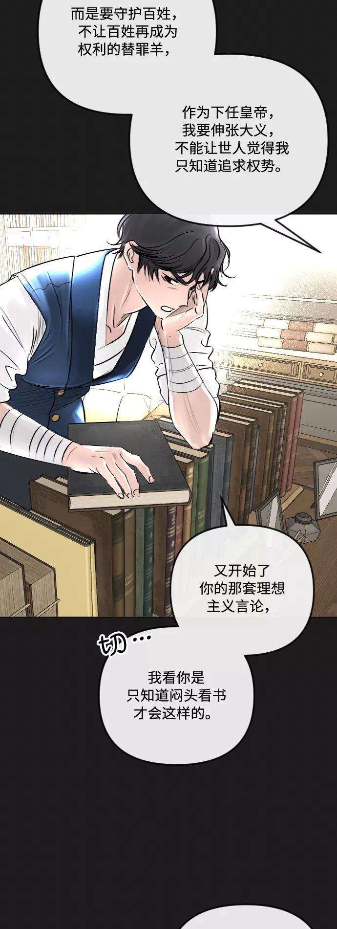 完结后捡了个男二35话