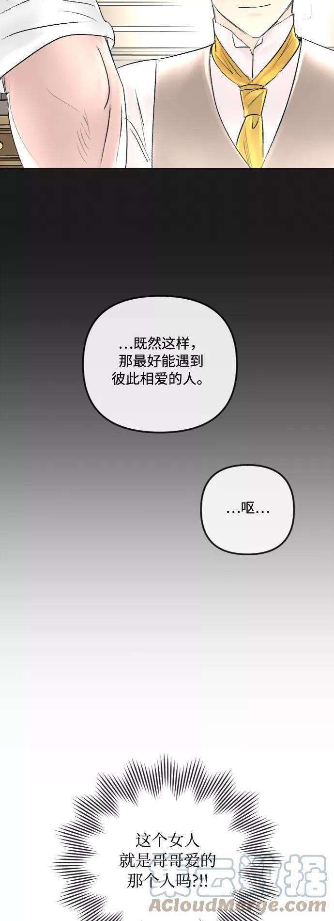 完结后捡了个男二35话