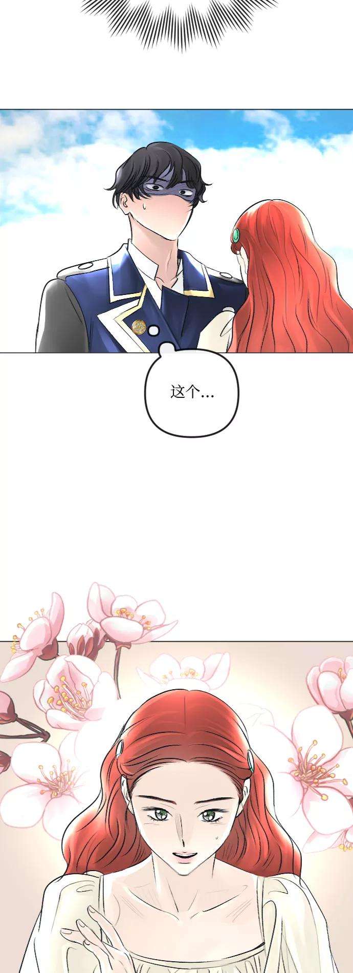 完结后捡了个男二35话