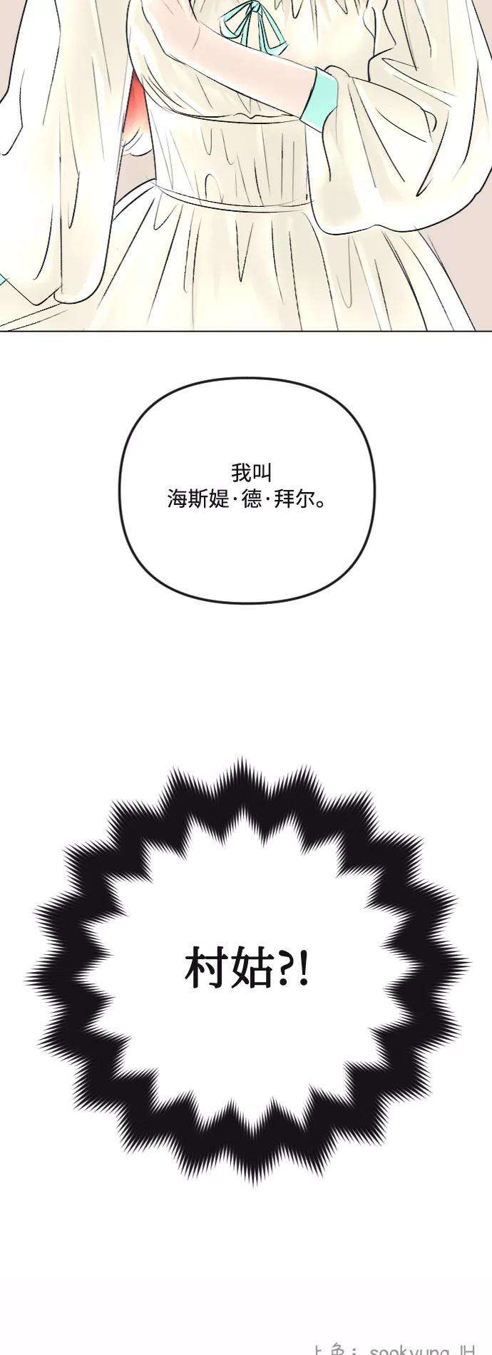 完结后捡了个男二35话