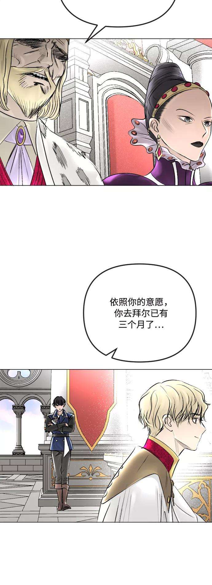 完结后捡了个男二35话