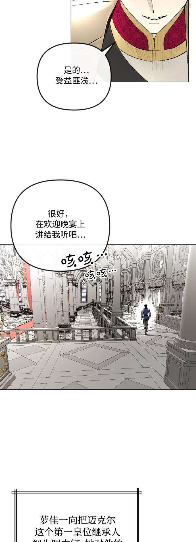 完结后捡了个男二35话