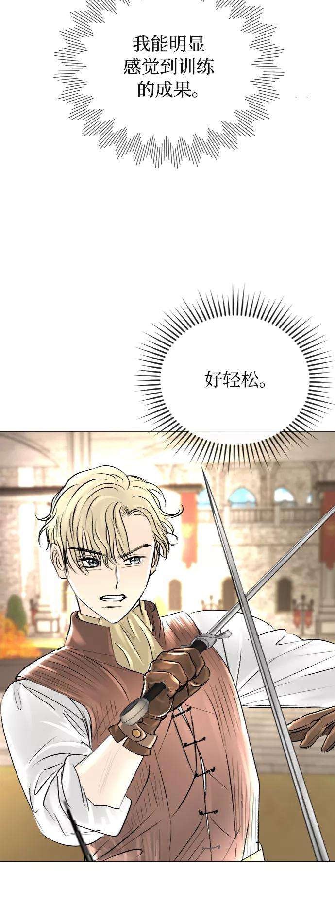 完结后捡了个男二36话