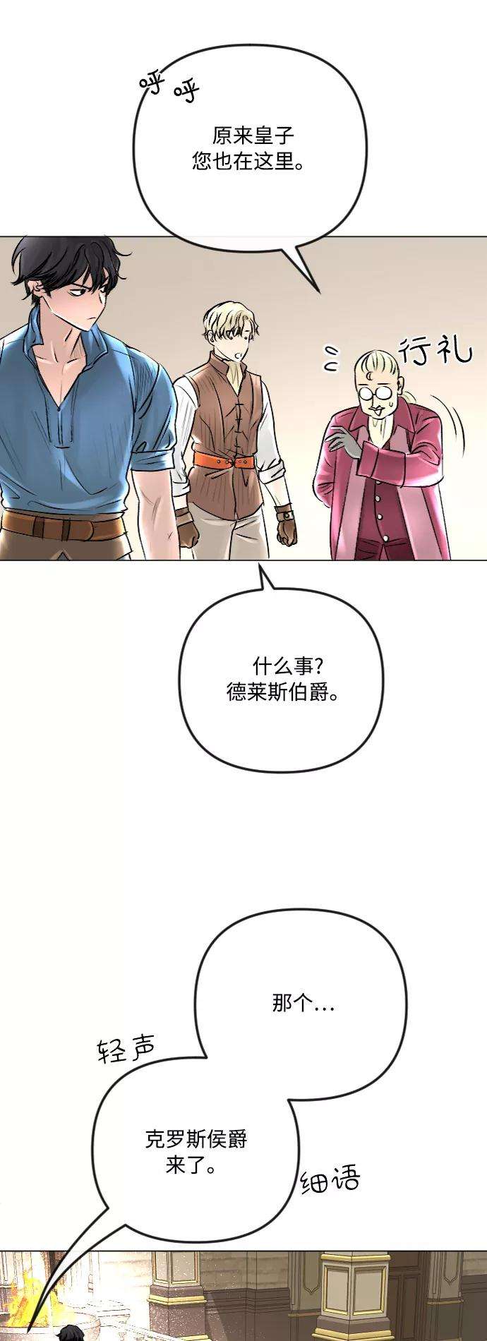 完结后捡了个男二36话