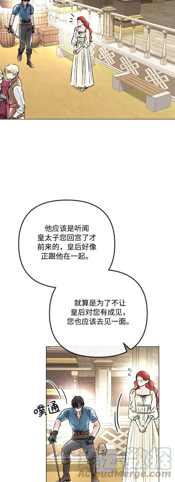 完结后捡了个男二36话