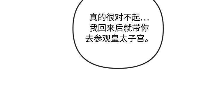 完结后捡了个男二36话