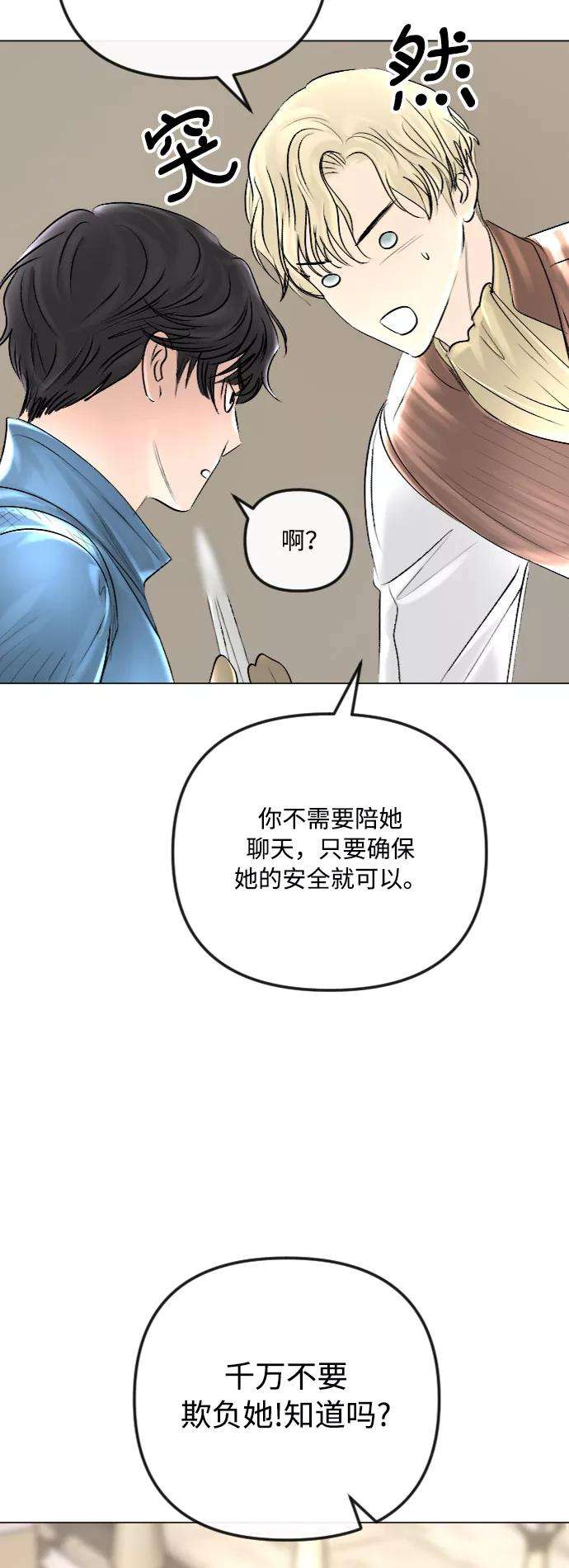 完结后捡了个男二36话