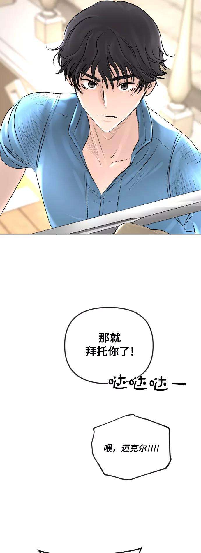 完结后捡了个男二36话
