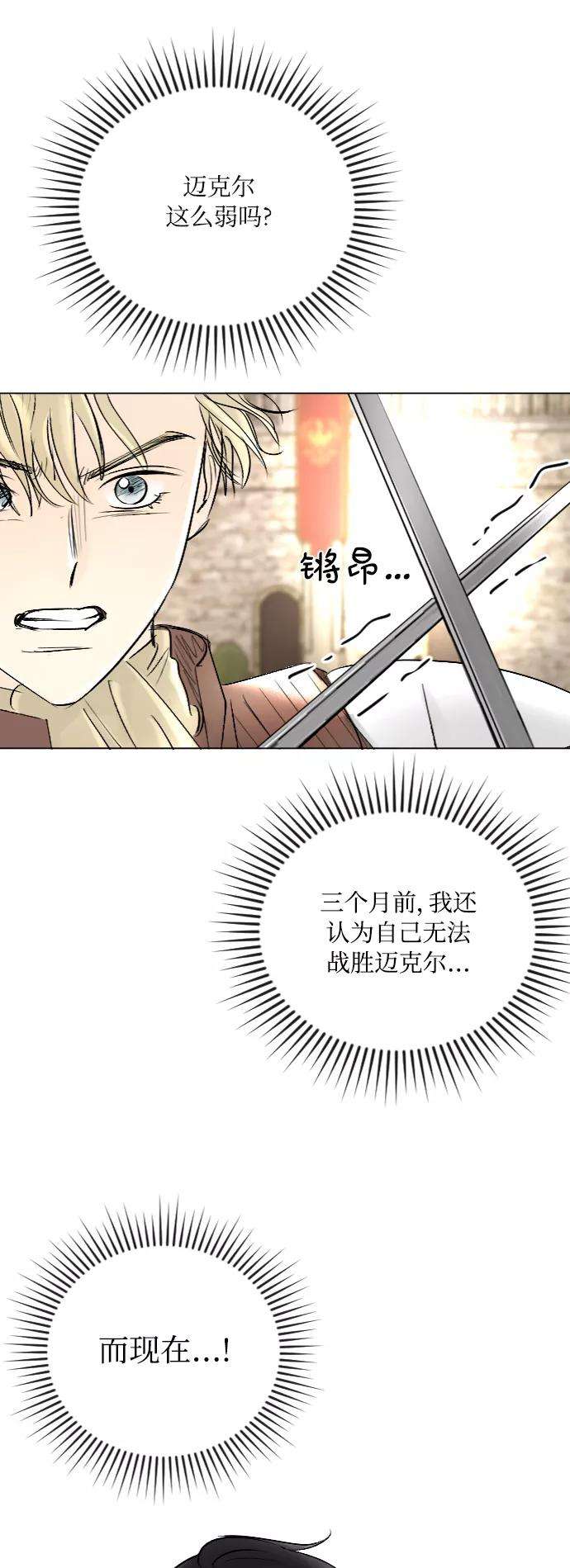 完结后捡了个男二36话