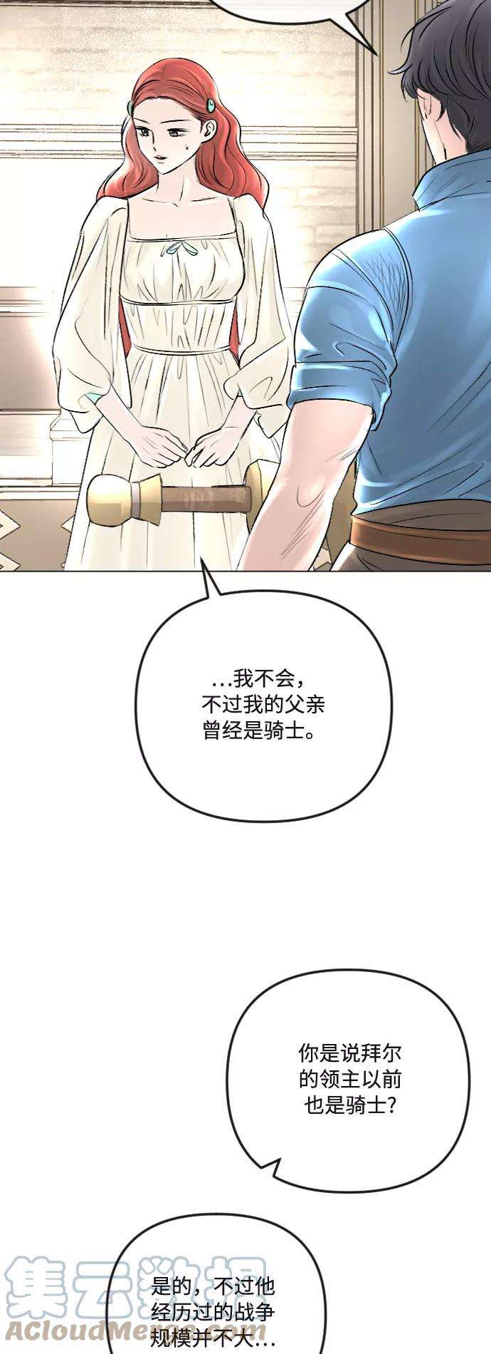 完结后捡了个男二36话