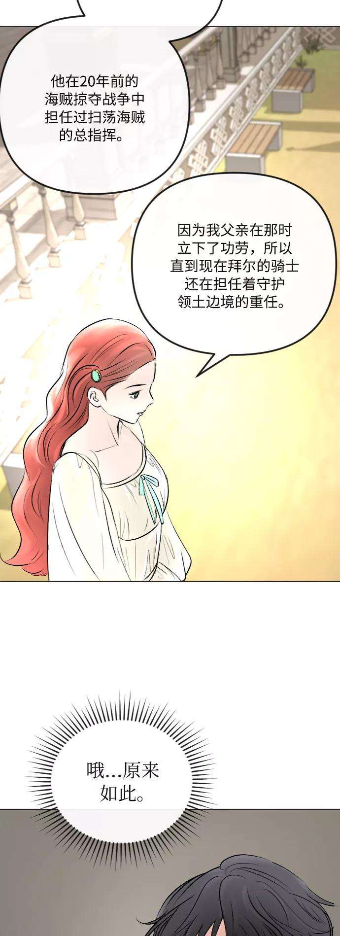 完结后捡了个男二36话