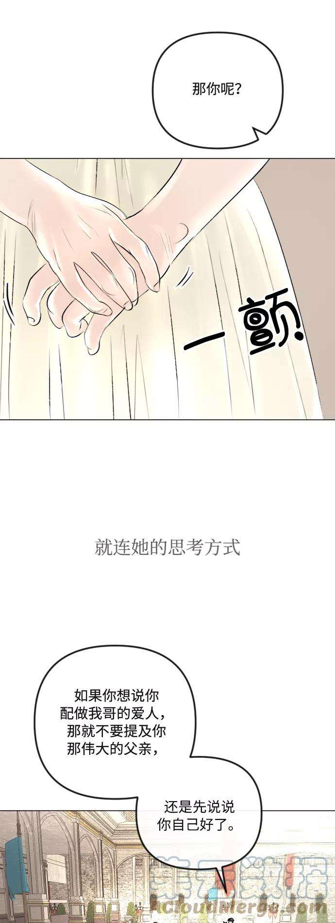 完结后捡了个男二36话