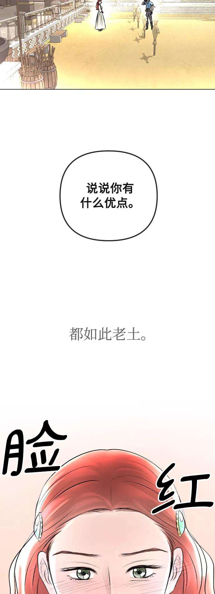 完结后捡了个男二36话